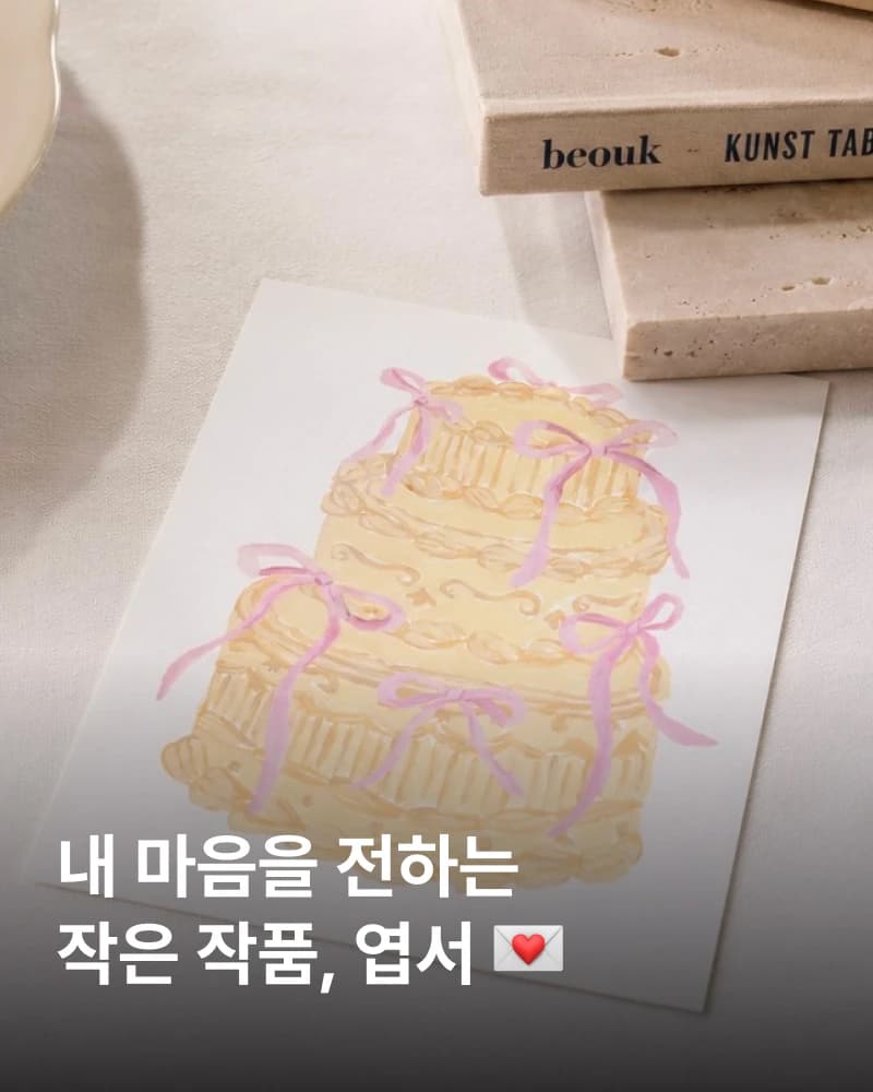 엽서